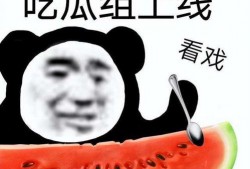 娱乐吃瓜酱 三角形,揭秘娱乐圈三角关系背后的故事