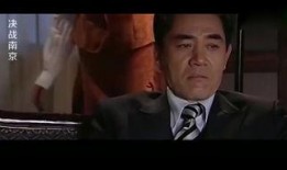 决战南京在线观看,历史风云再现，在线重温激战时刻